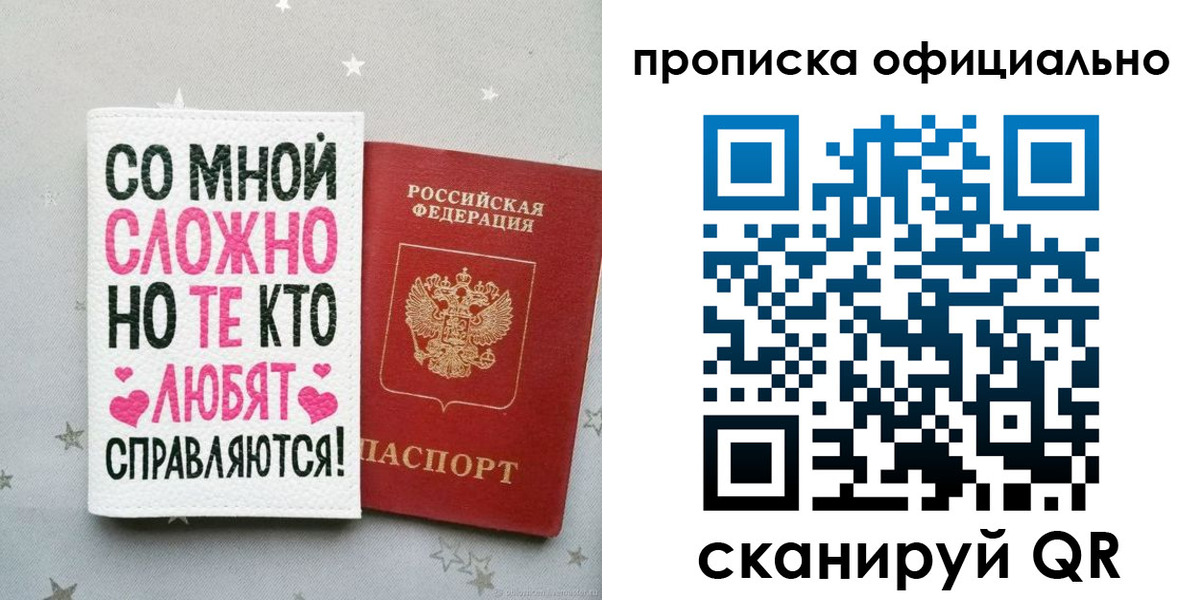 прописка ребенка в Владимирской области