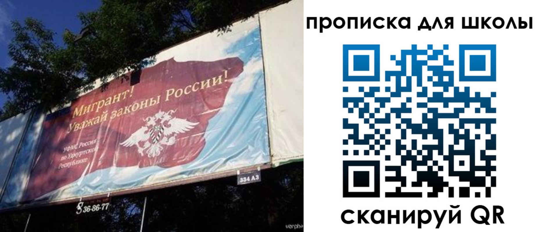 прописка для работы в Владимирской области