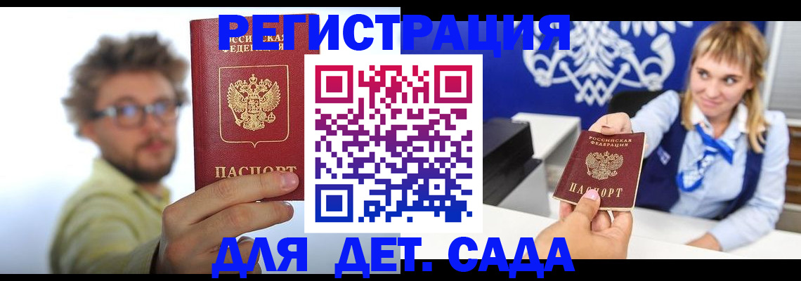 временная регистрация поиск в Владимирской области