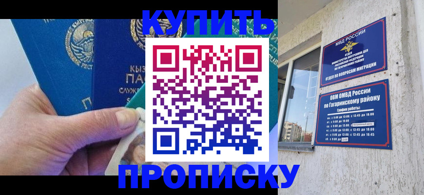 временная регистрация для всех в Владимирской области