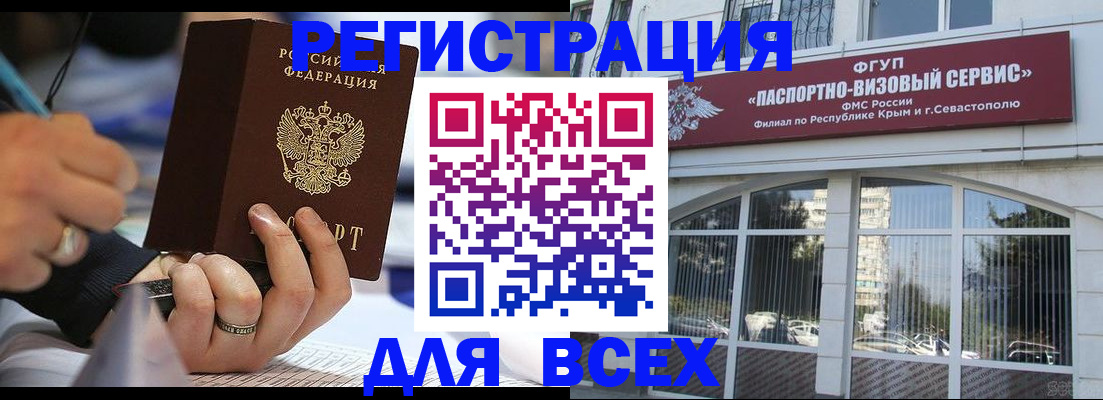 временная регистрация в квартире в Владимирской области